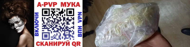 А ПВП СК КРИС Купить закладки Фрязино