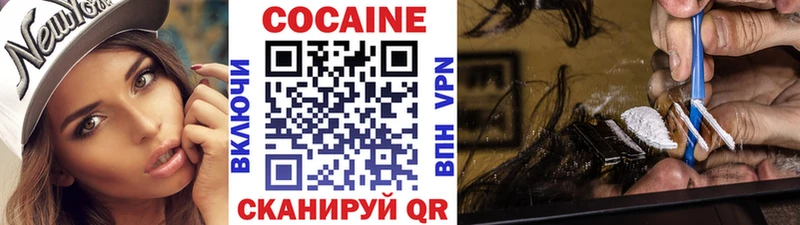 Купить закладки Фрязино Кокаин VHQ