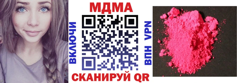 МДМА Molly  Купить где  Фрязино 