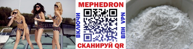 МЕФ мука  Купить где  Фрязино 