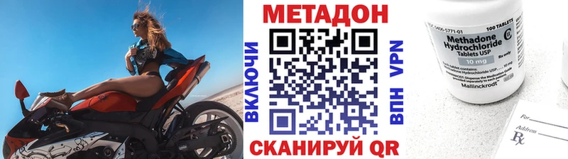 Метадон белоснежный  Купить  Фрязино 