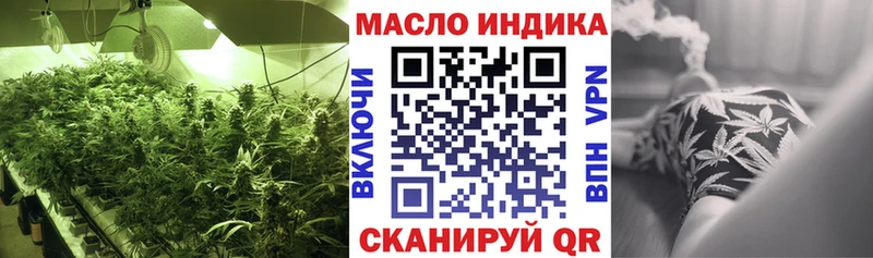 ТГК THC oil  Купить закладки  Фрязино 
